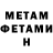 МЕТАДОН methadone Alina Ergalieva