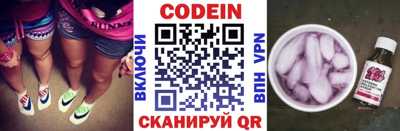 Кодеиновый сироп Lean напиток Lean (лин)  shop как зайти  Петропавловск-Камчатский  где купить   ссылка на мегу ссылки 
