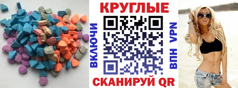наркотики  Петропавловск-Камчатский  Ecstasy 250 мг 