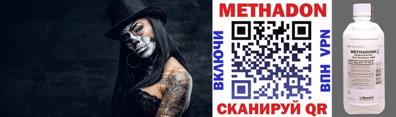 МЕТАДОН кристалл  купить наркотики цена  Петропавловск-Камчатский 